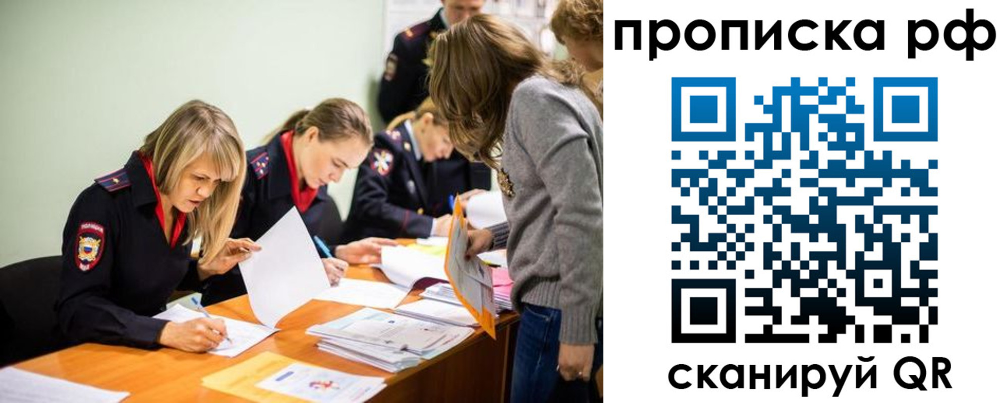 прописка для работы в Переславль-Залесском