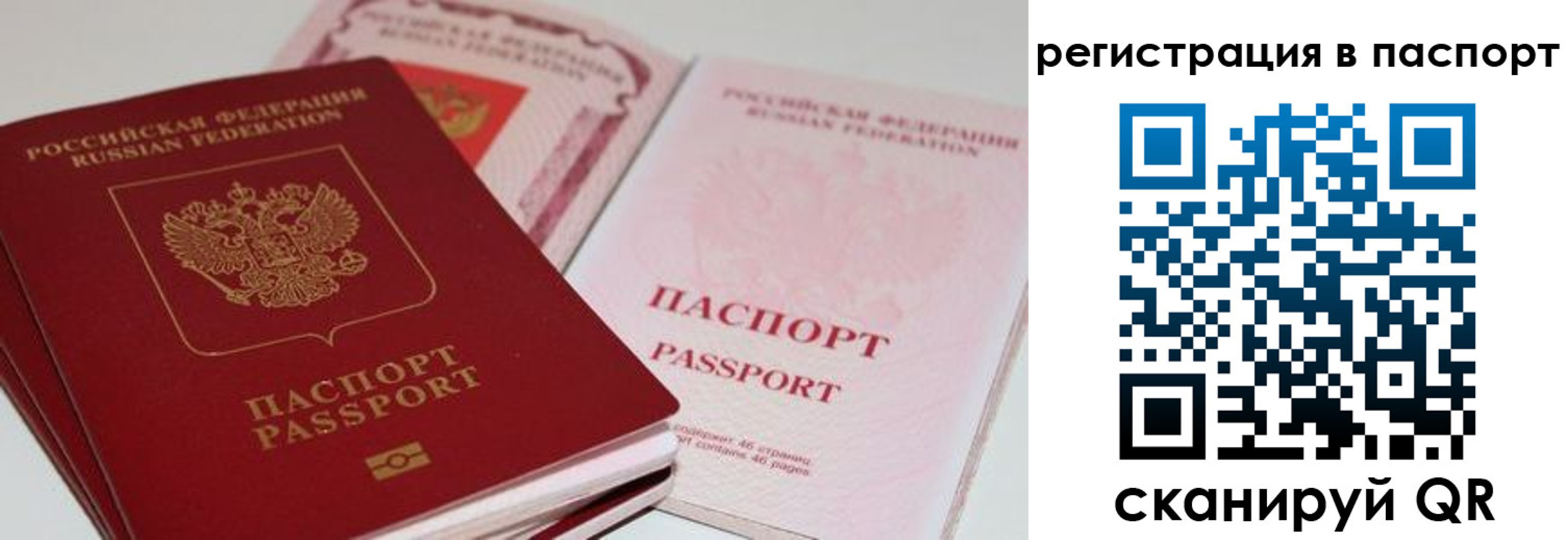 временная регистрация недорого в Переславль-Залесском